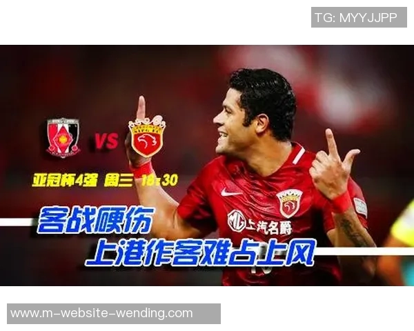上港与浦和精彩对决录像回放分析及比赛亮点总结