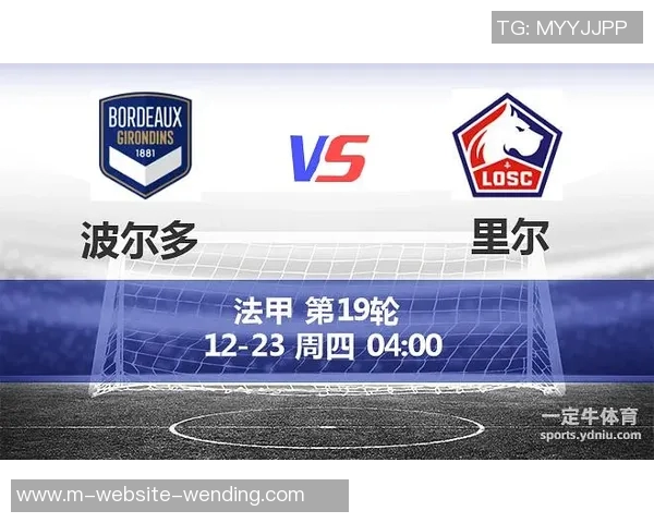 里尔与波尔多精彩对决直播时间及观看方式详解 里尔与波尔多精彩对决直播时间及观看方式详解